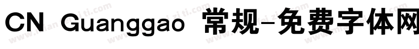 CN Guanggao 常规字体转换